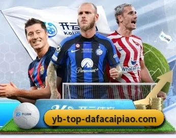 大发彩票 APP 深度功能(dafabet)